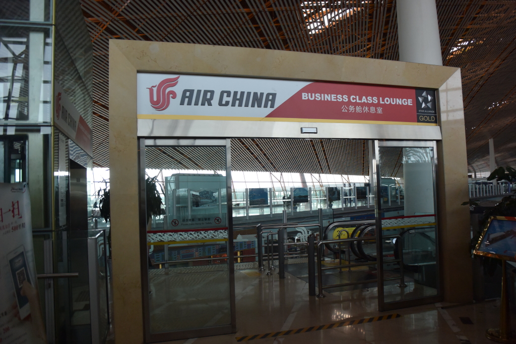 air china business class lounge beijing 