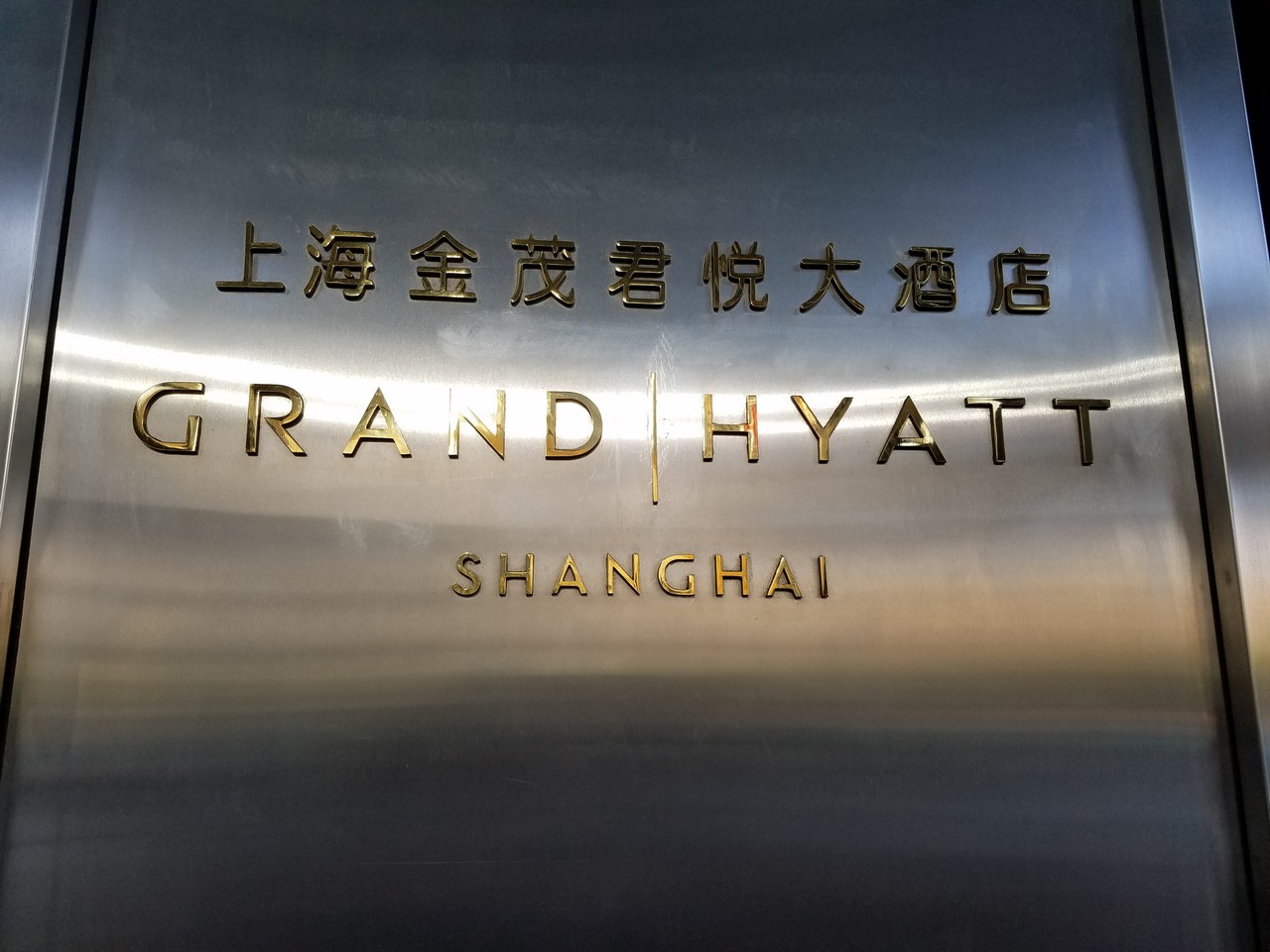 The Grand Hyatt Shanghai