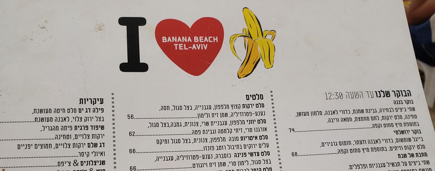 a sign with a banana and a heart