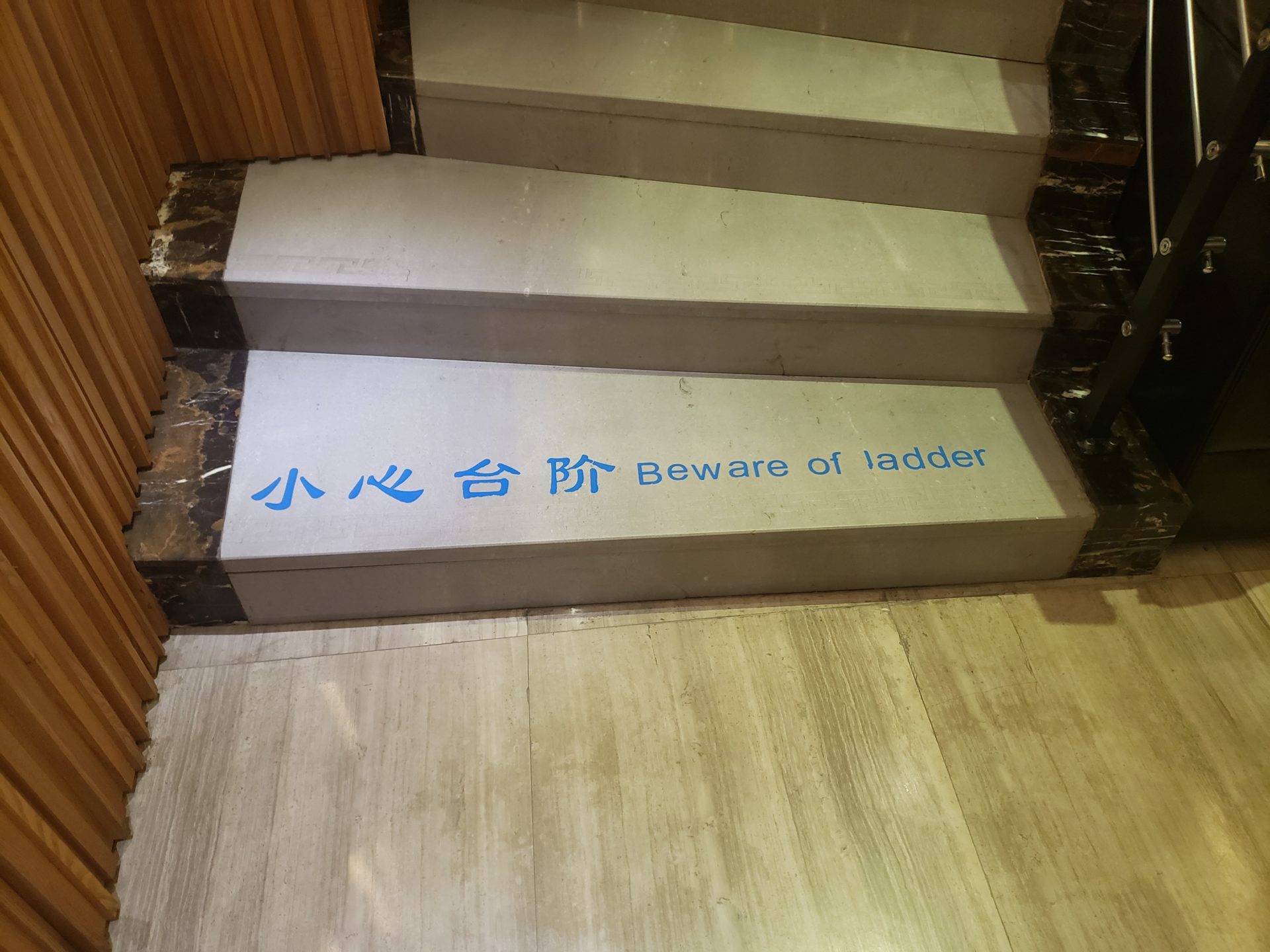 a stair with blue writing on it
