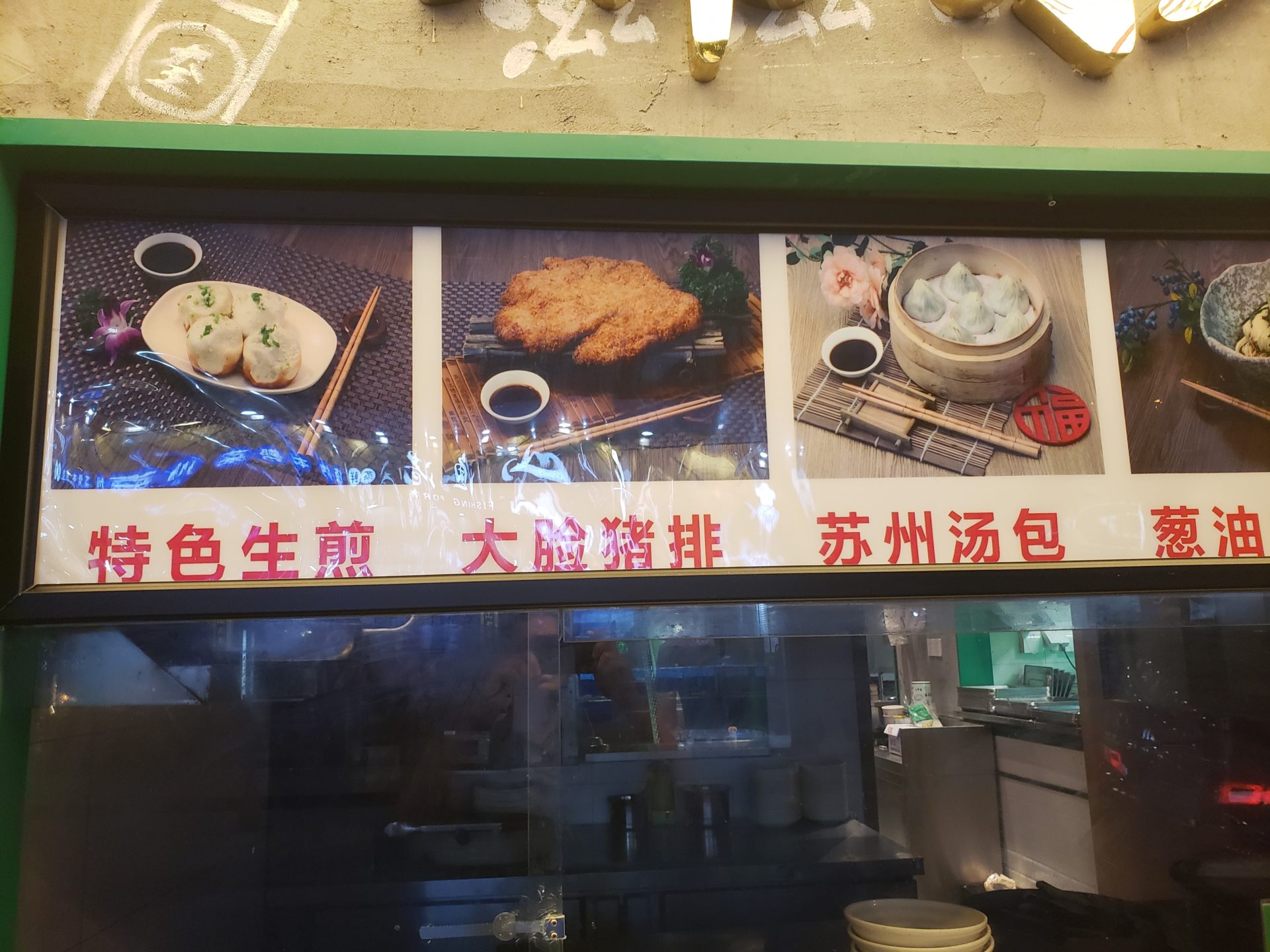 a sign with pictures of food on it