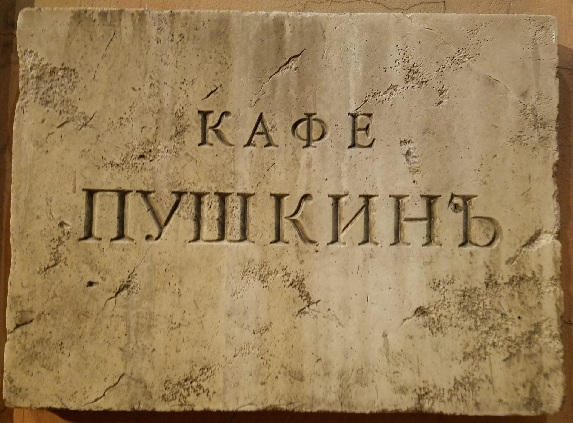 a stone with writing on it