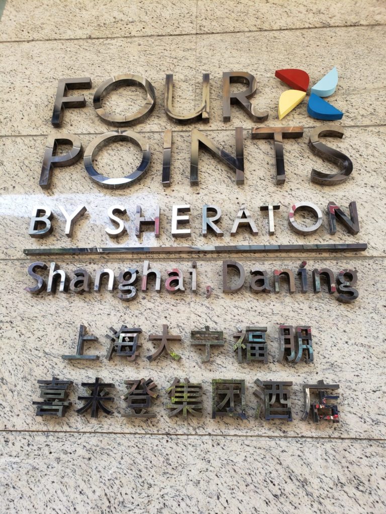 Four Points Shanghai, Daning: The Best TPOL’s Seen