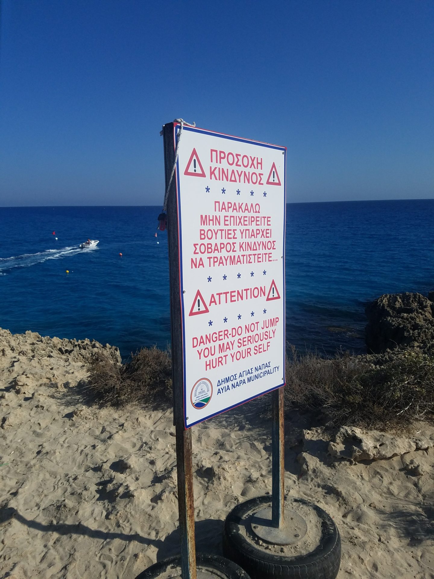 a sign on a beach