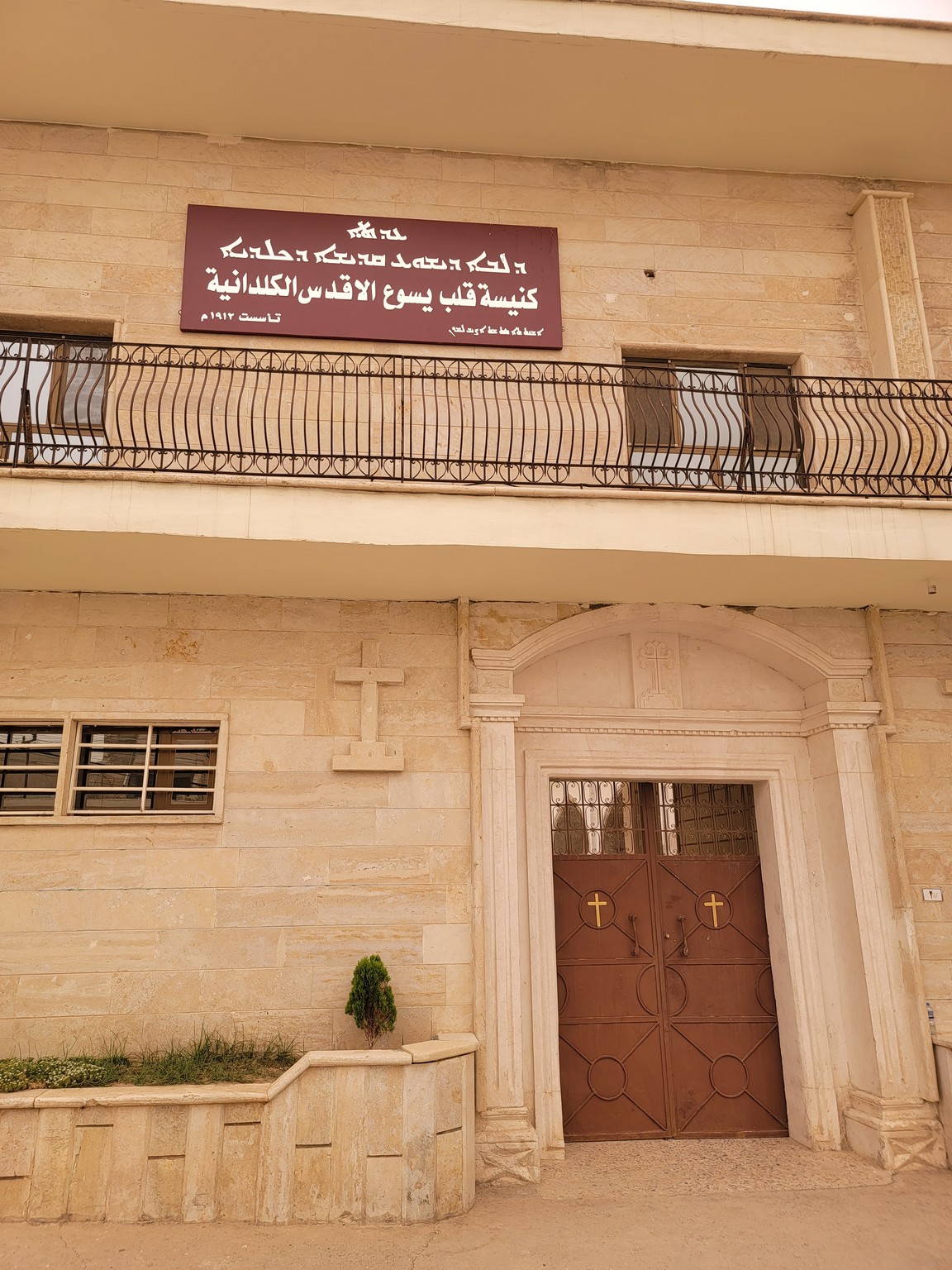 a building with a sign on the front