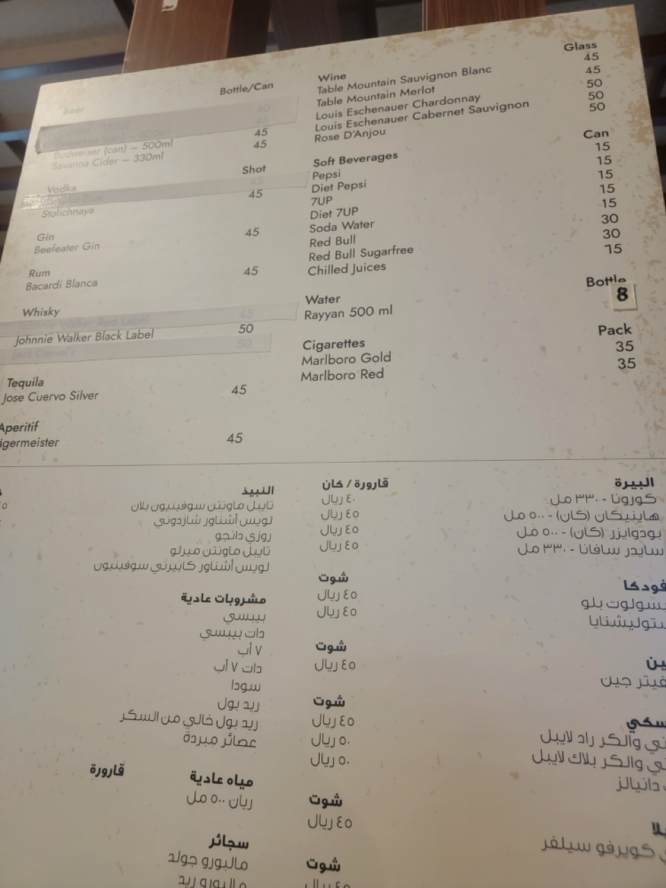 a menu on a table